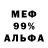 Alpha PVP кристаллы Kot Kotoff