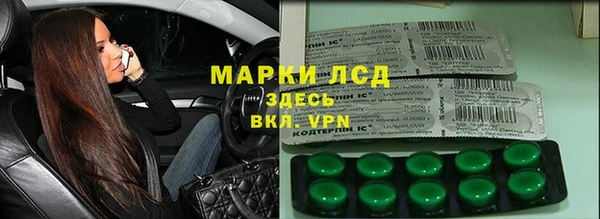 марки lsd Богородск